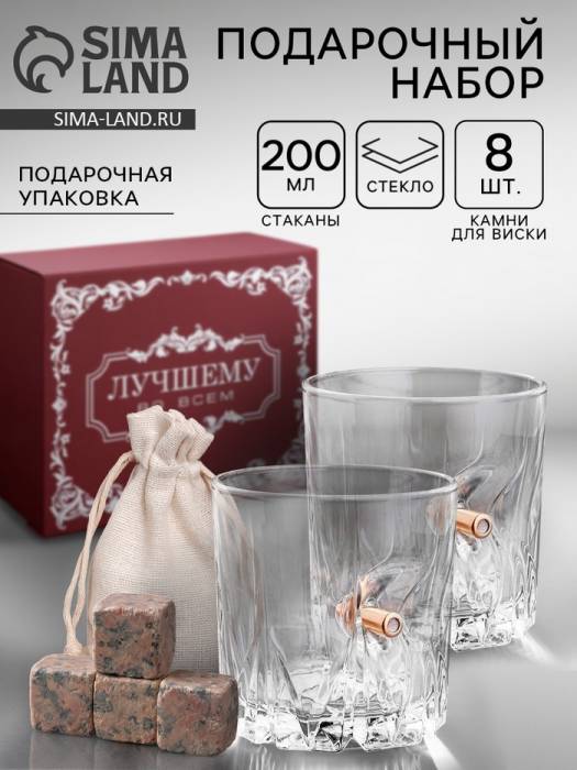 Подарочный набор «Непробиваемый», 2 стакана 200 мл, 8 камней для виски, красный